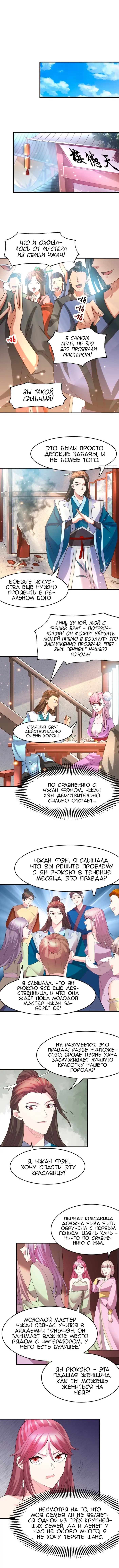 Страница 6