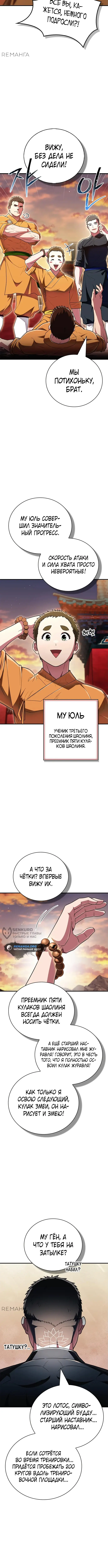 Страница 10