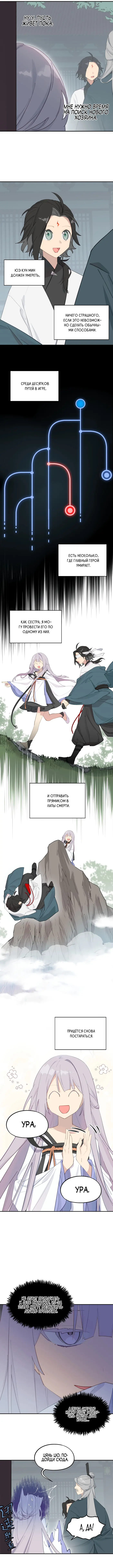 Страница 3