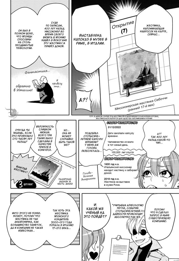 Страница 10