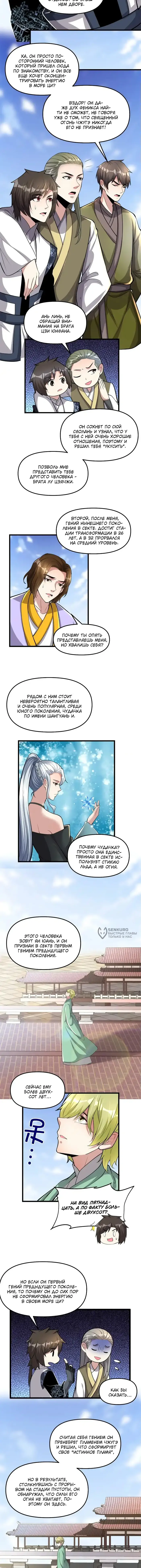 Страница 2