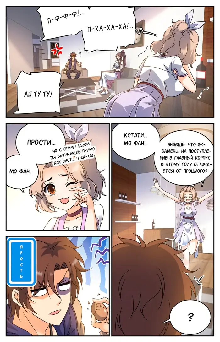 Страница 3
