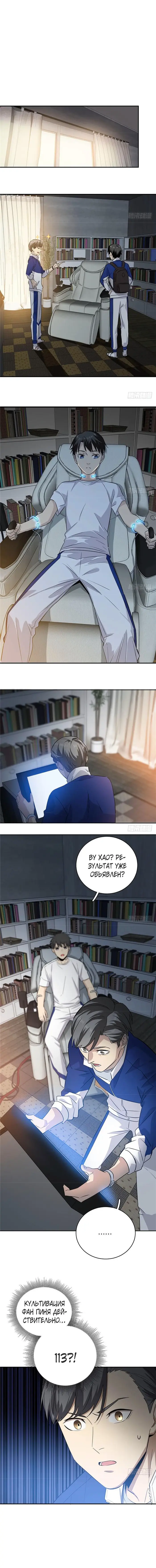 Страница 5