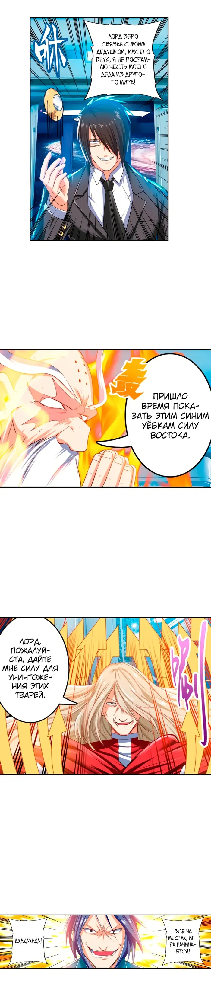 Страница 6