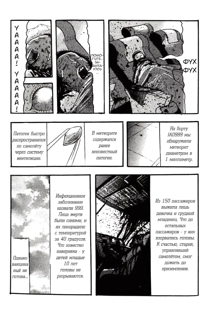 Страница 31