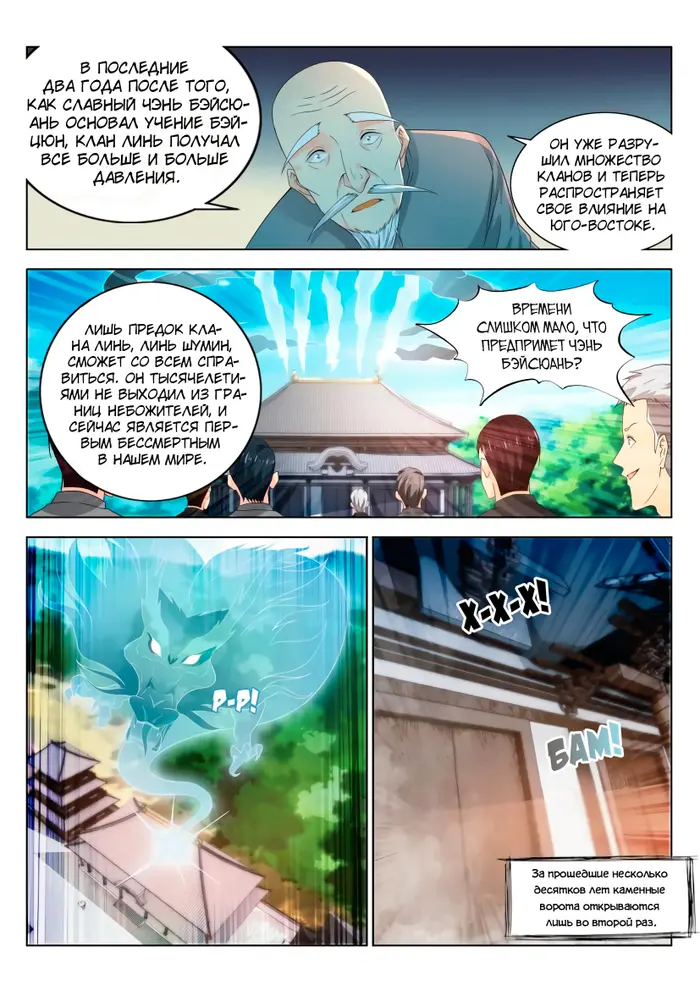 Страница 12