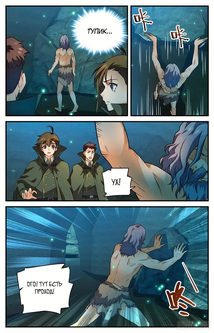 Страница 8