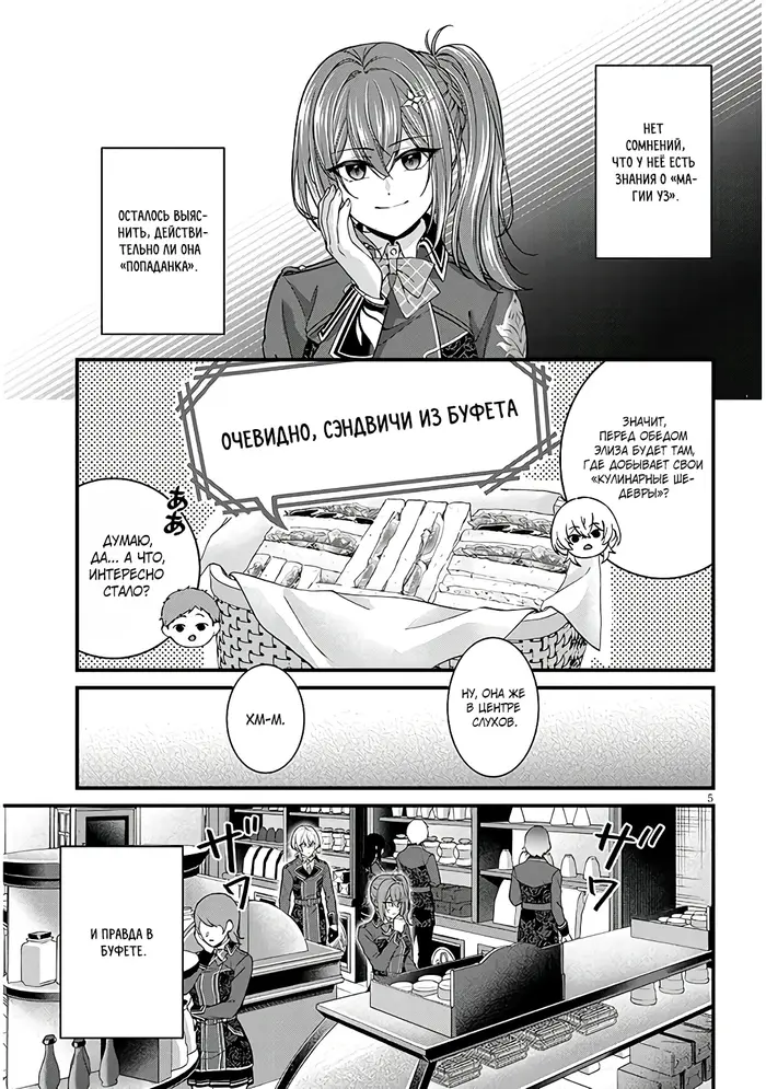 Страница 5