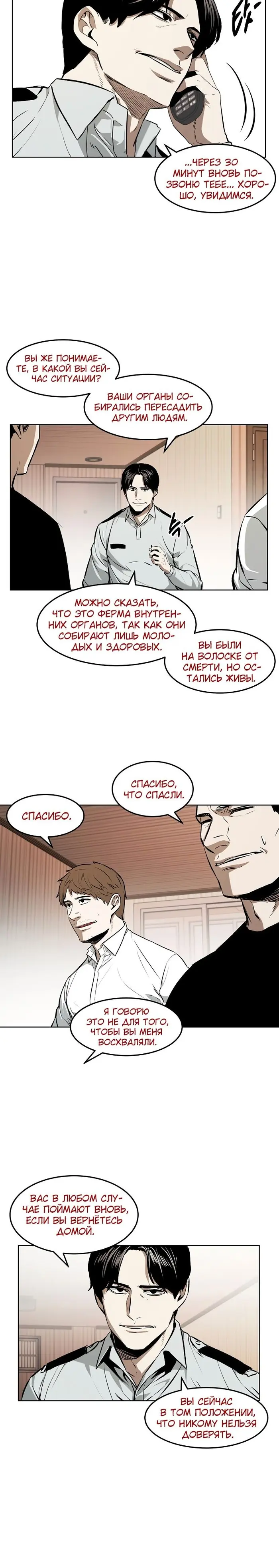 Страница 10