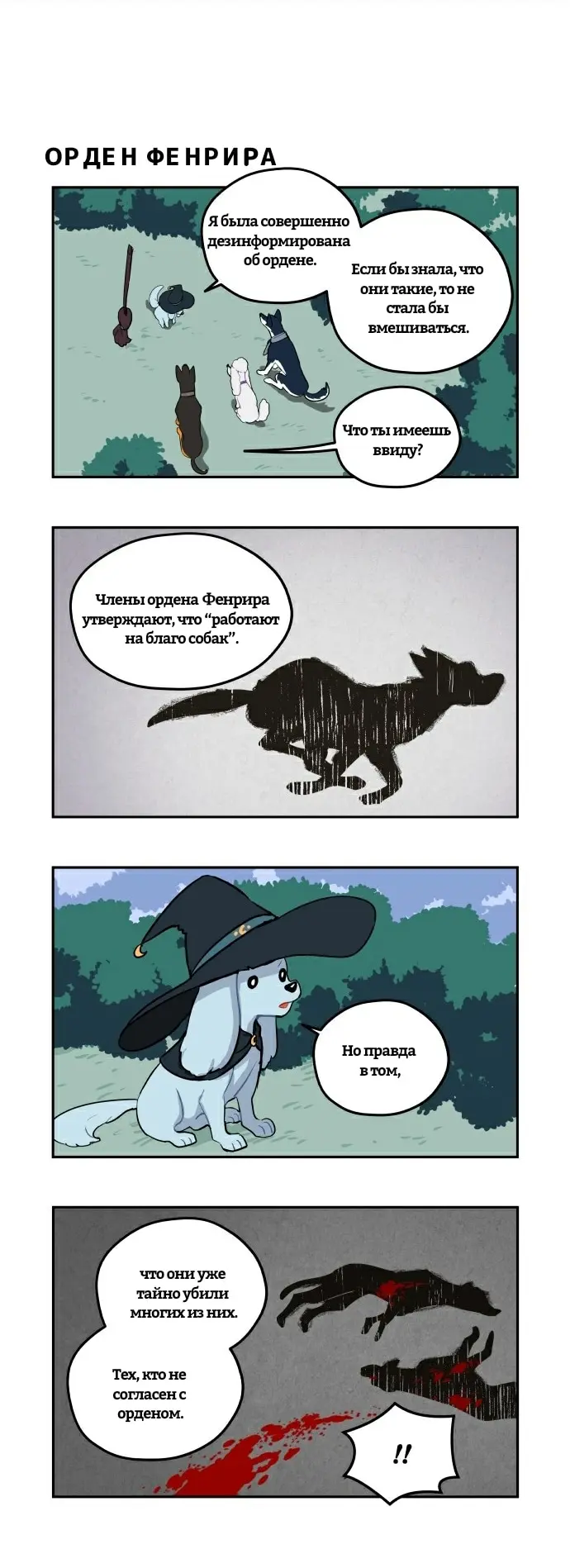 Страница 5