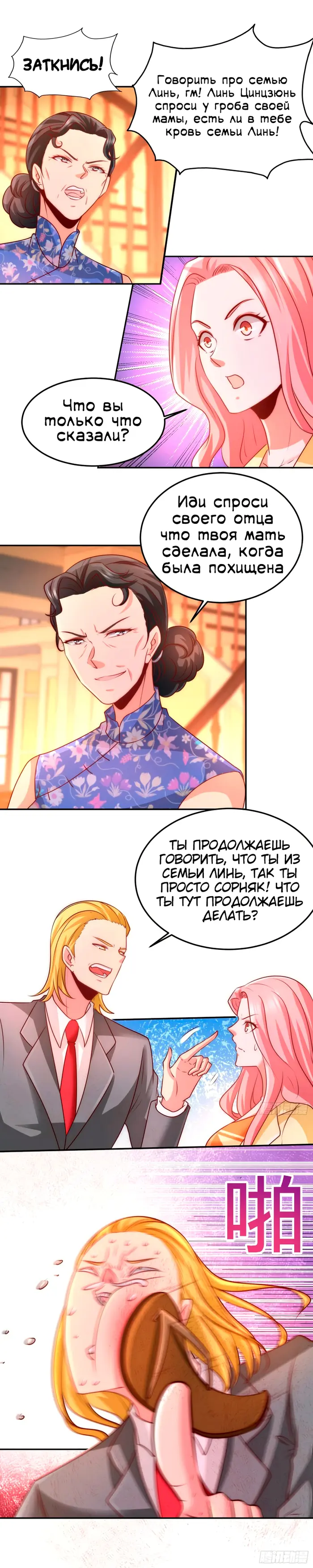 Страница 8