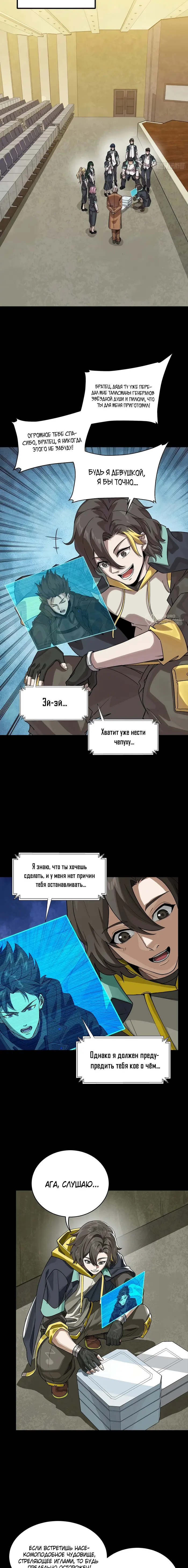 Страница 7