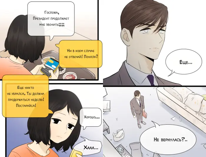 Страница 9