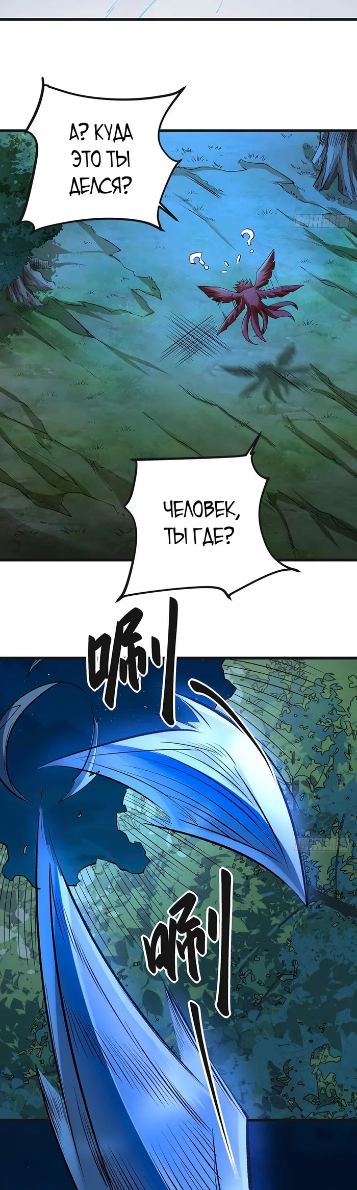 Страница 8