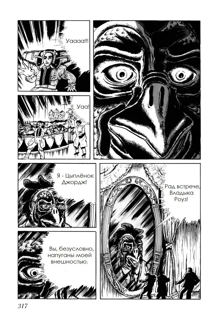 Страница 7