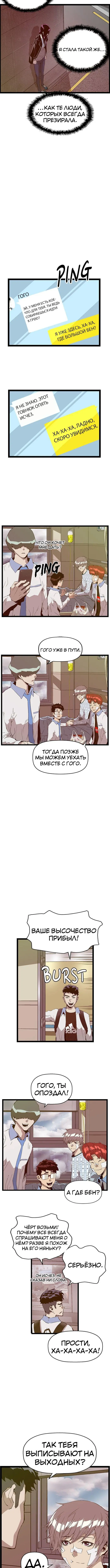 Страница 8