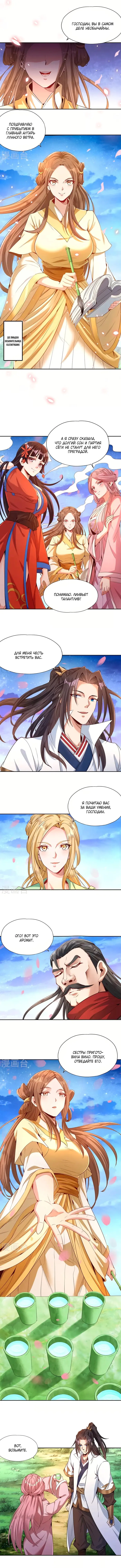 Страница 2