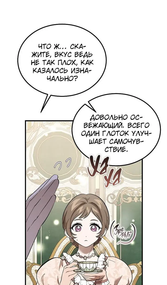 Страница 69