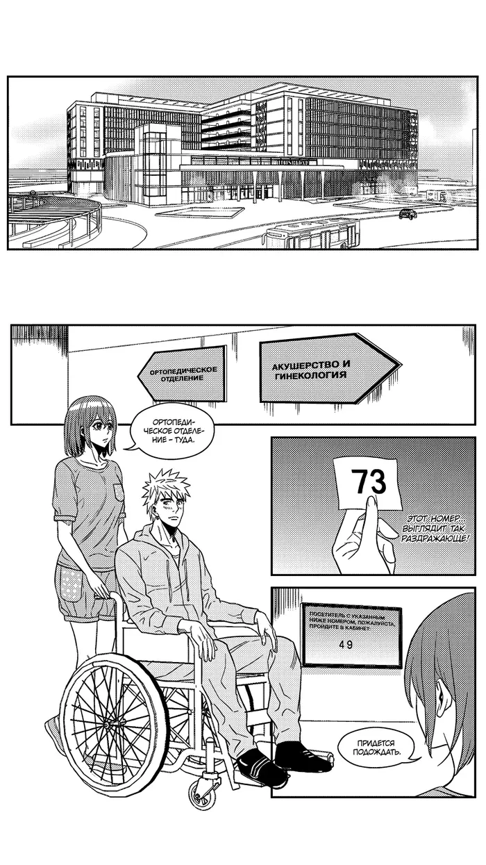Страница 12