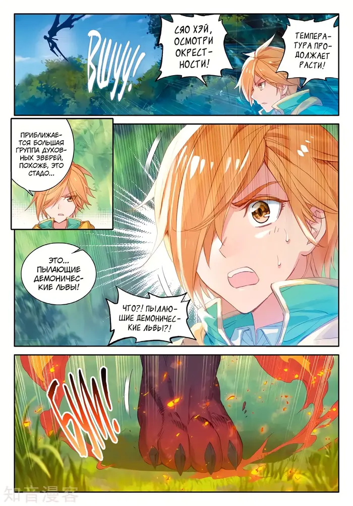 Страница 4