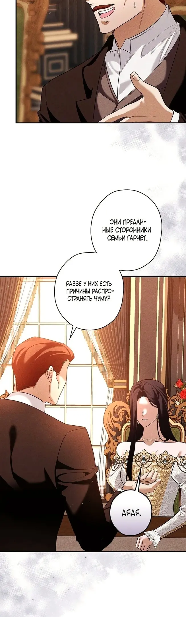 Страница 28