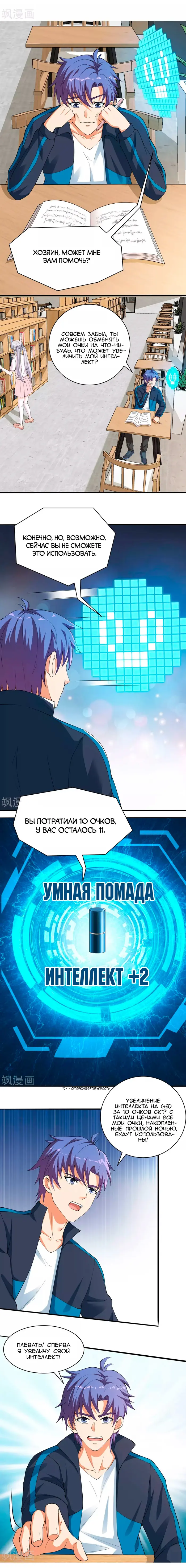 Страница 4