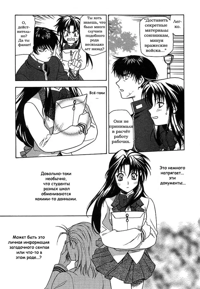 Страница 9