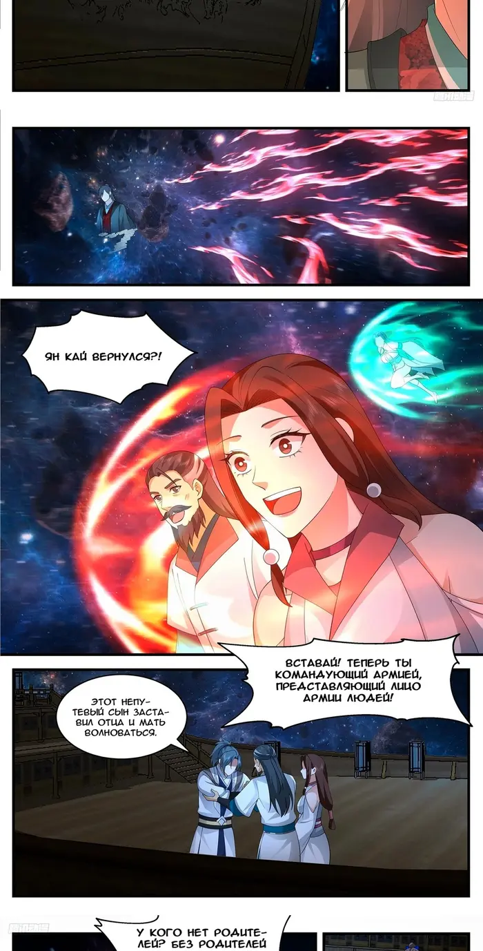 Страница 6