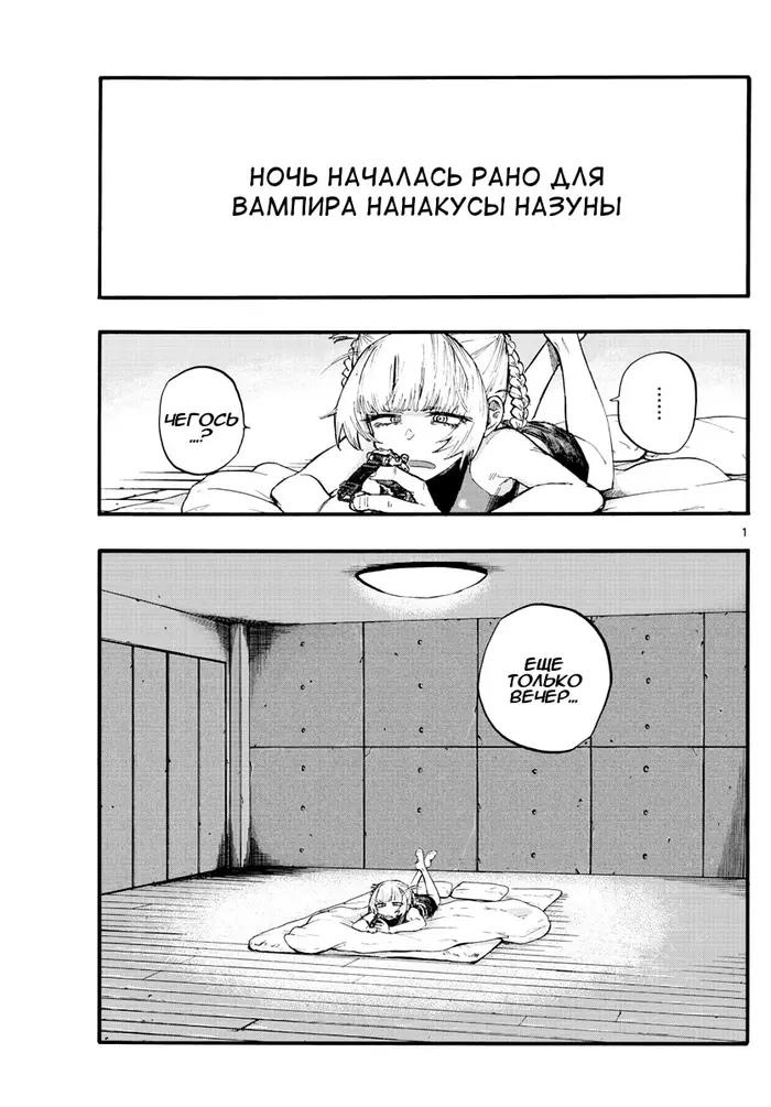 Страница 1