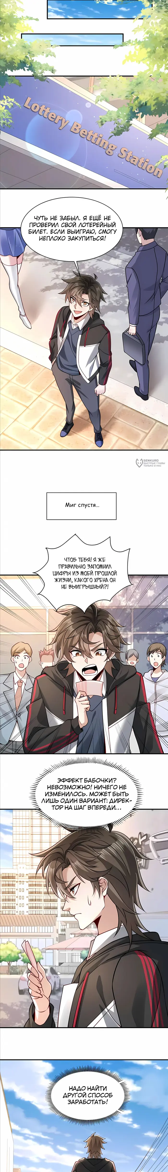 Страница 3
