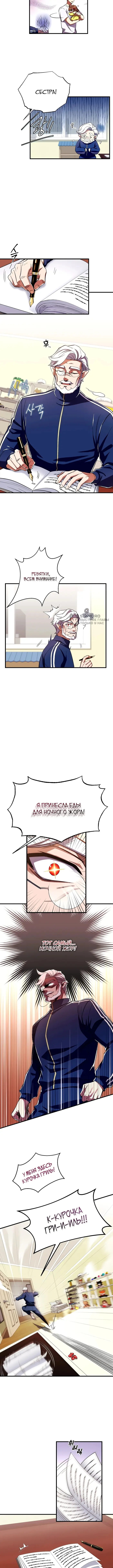 Страница 11