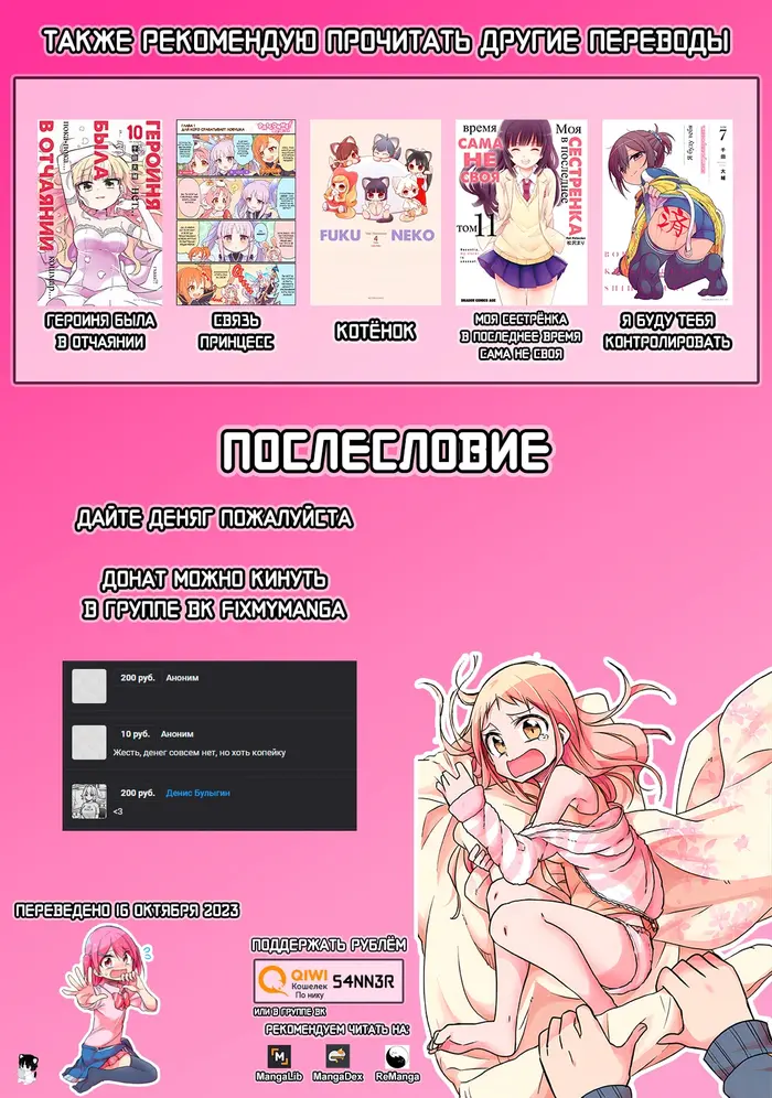 Страница 7