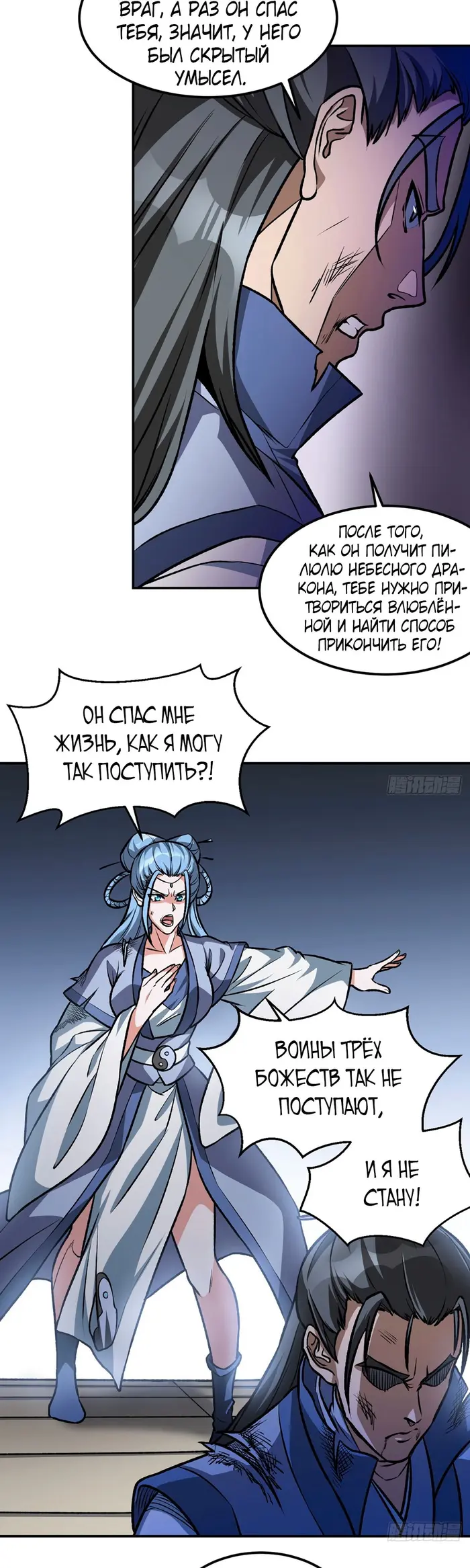 Страница 2