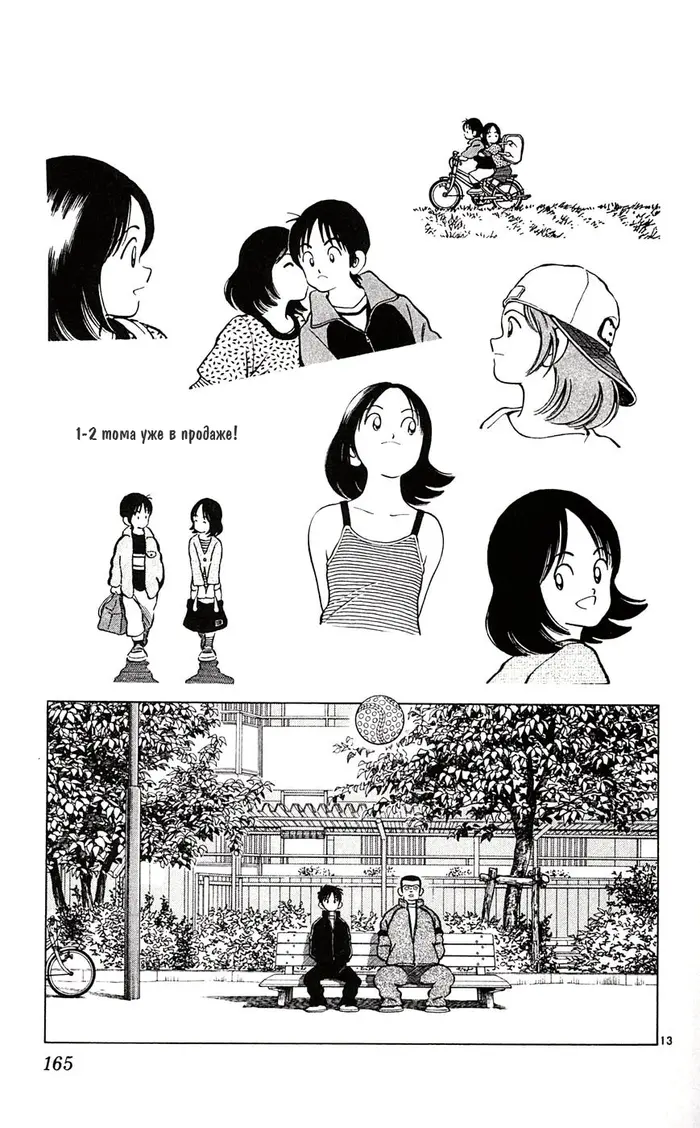 Страница 13