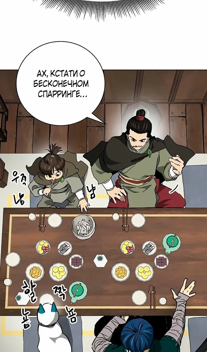 Страница 56
