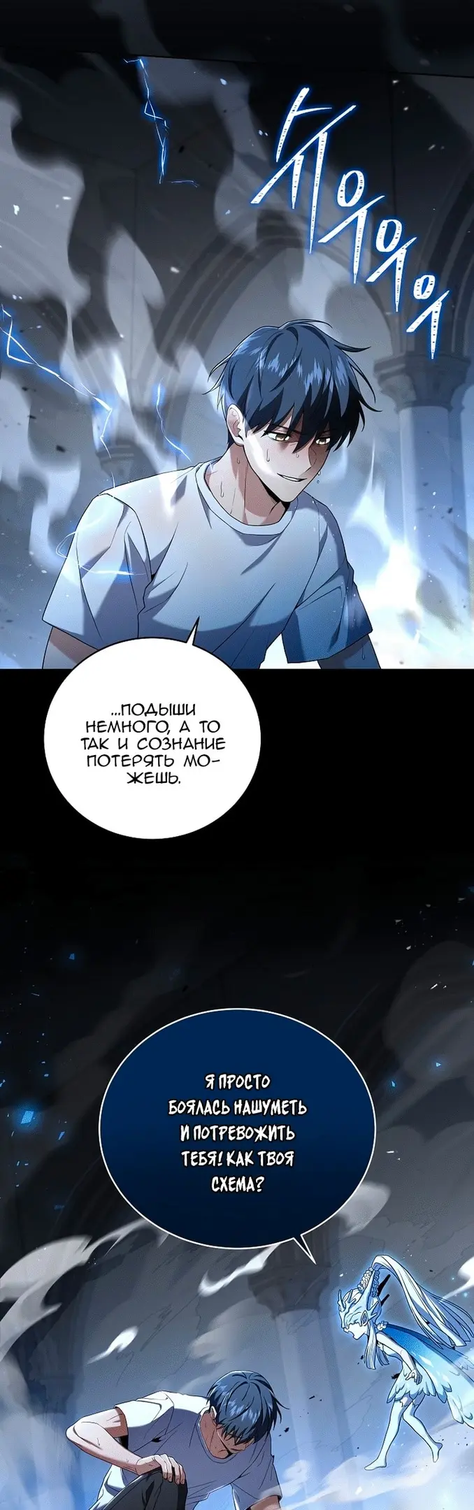 Страница 24