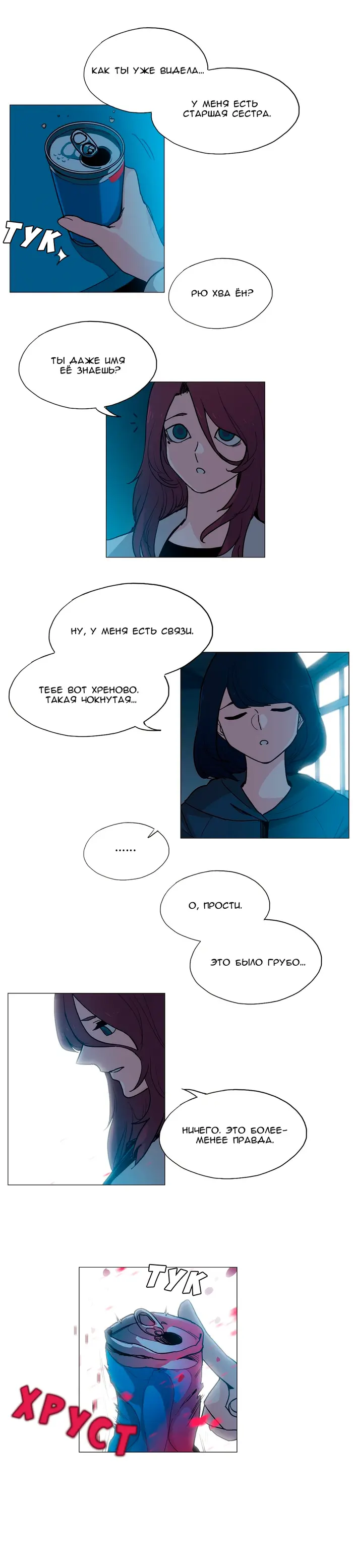 Страница 8