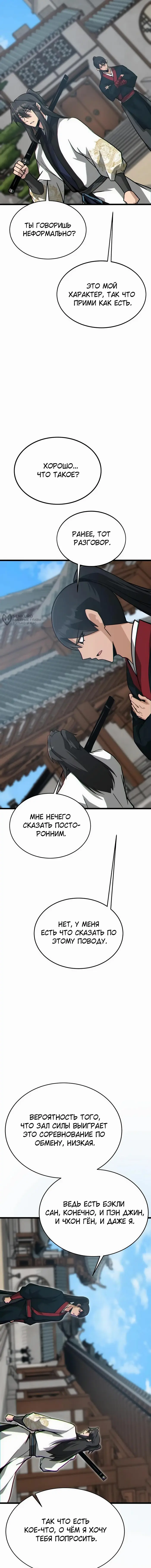 Страница 23