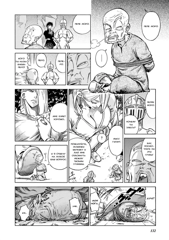 Страница 8