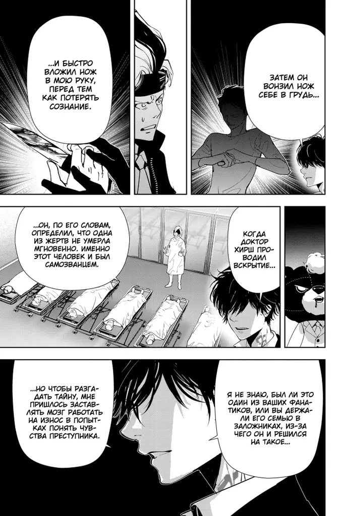 Страница 18