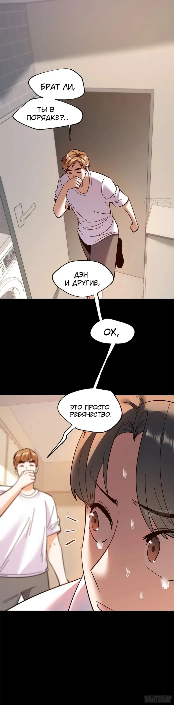 Страница 7