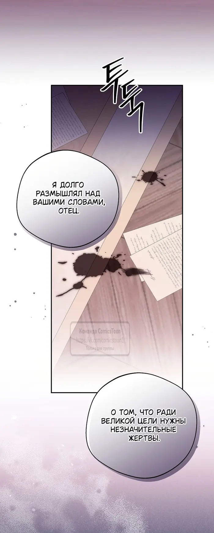 Страница 56