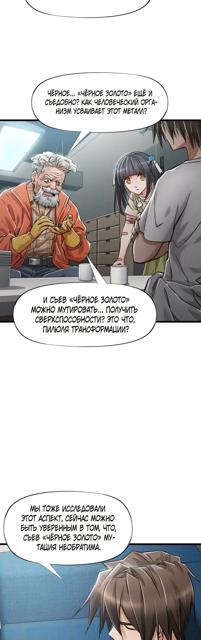 Страница 11