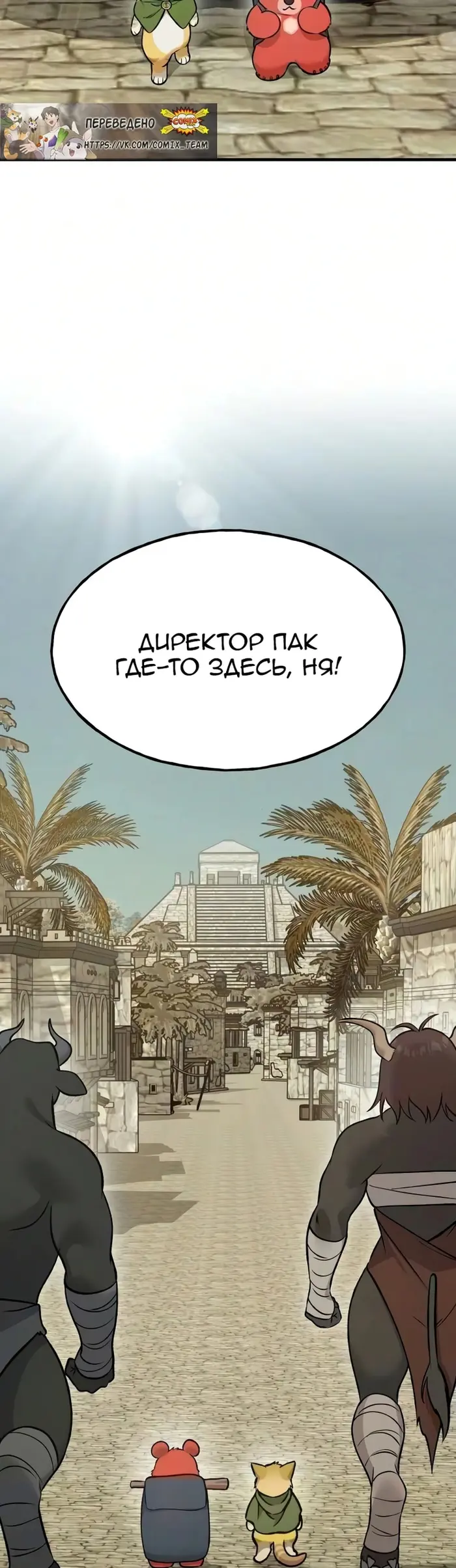 Страница 53