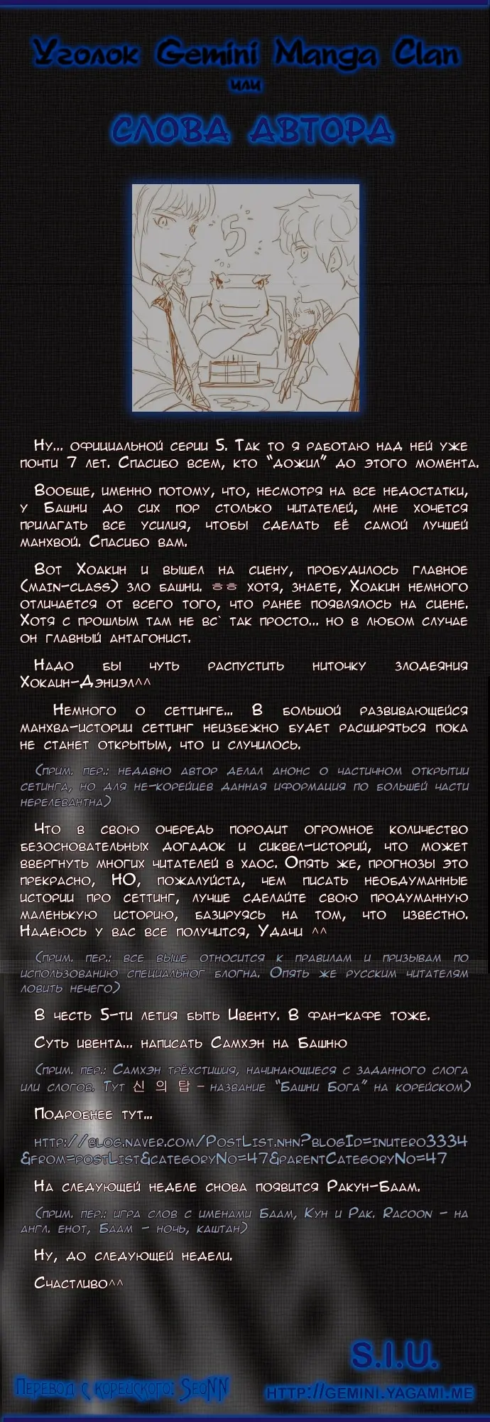 Страница 6