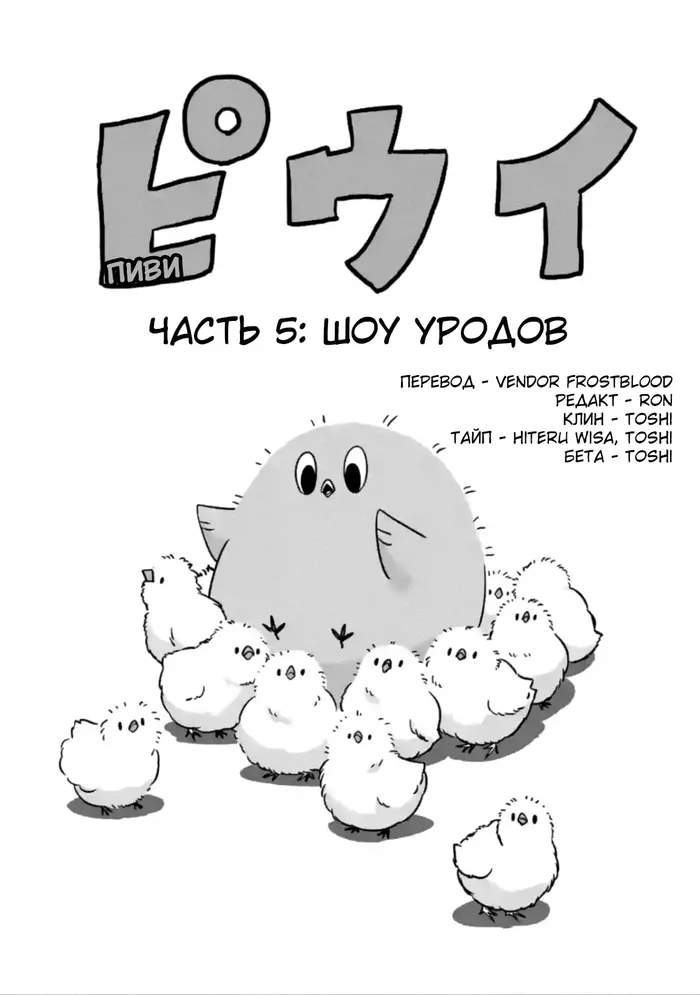 Страница 5