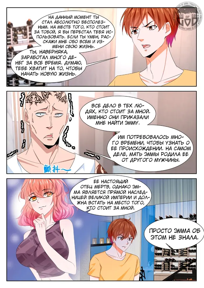Страница 8