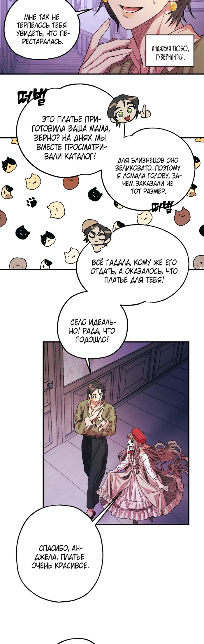 Страница 20