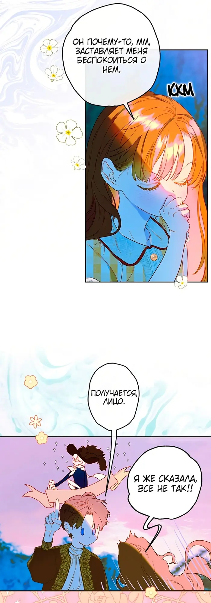 Страница 67