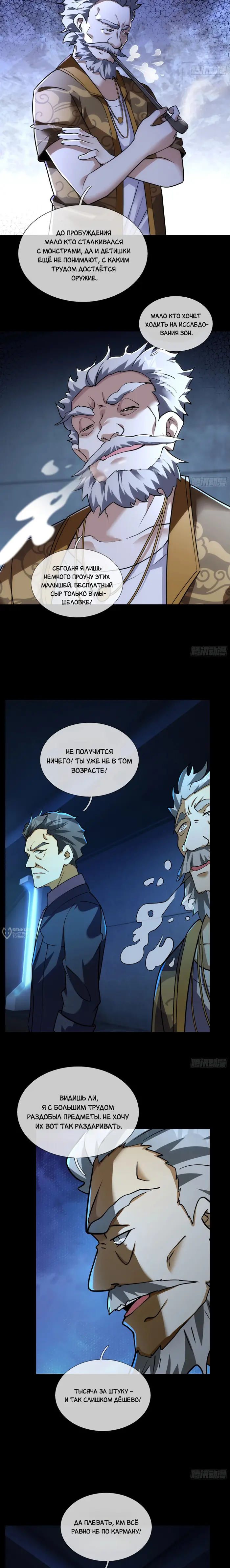 Страница 2